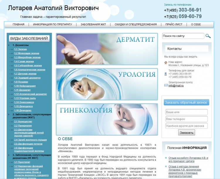 Лотарев Анатолий Викторович